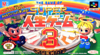 Super Jinsei Game 3 Super Famicom  box art